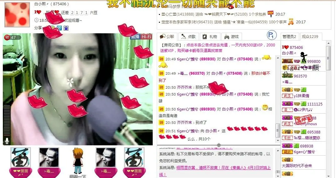 白小熙〃的主播照片