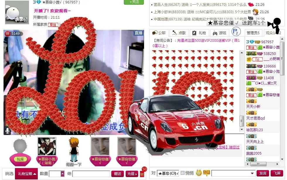 ____の❤小茜°的主播照片