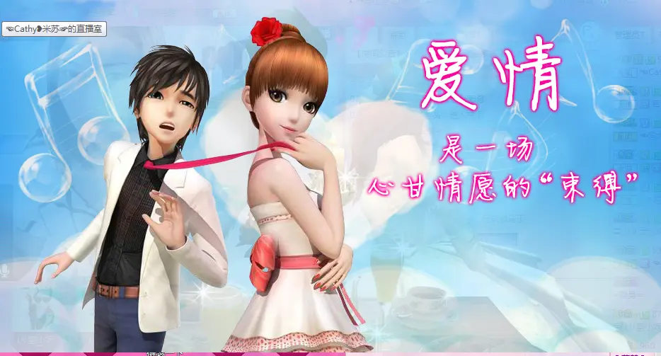 Ⅶ°❥米苏﹌的主播照片