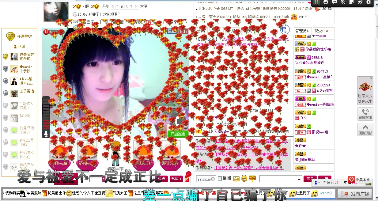 °路边の❤白❤ヾ的主播照片
