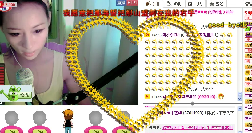 没有名字的歌的主播照片