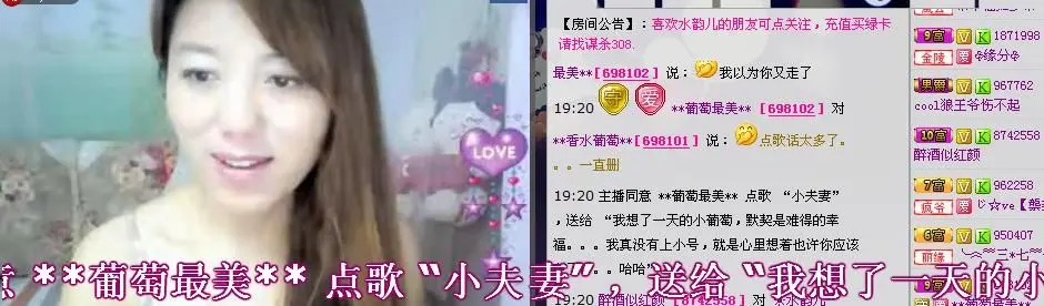 **香水葡萄**的主播照片