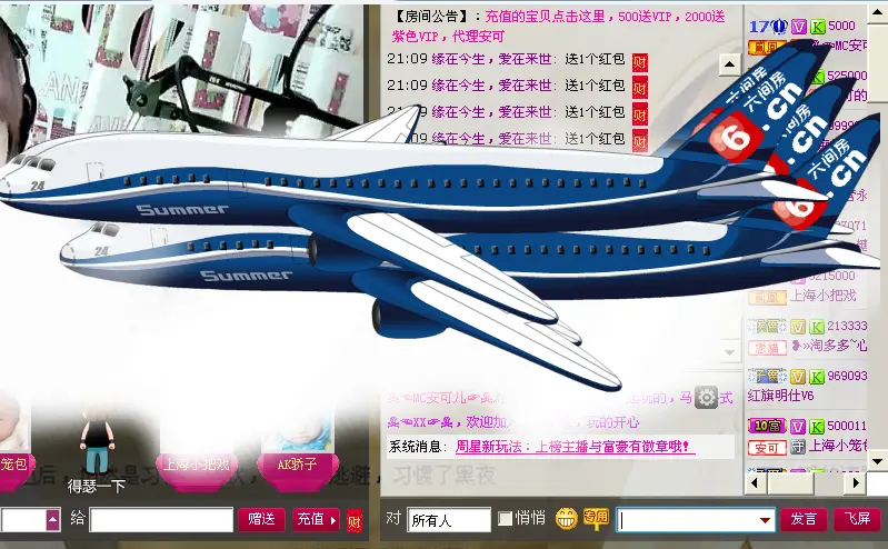 帝王☞军团的主播照片