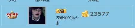 风流、魔尊的主播照片