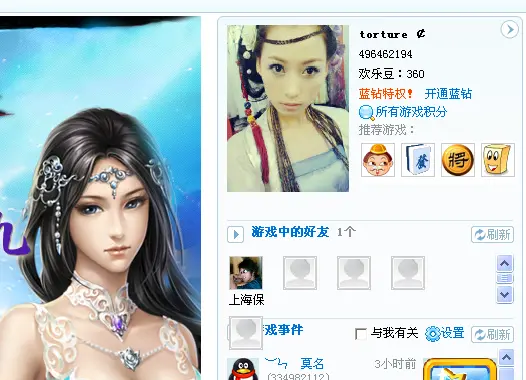 没有名字的歌的主播照片