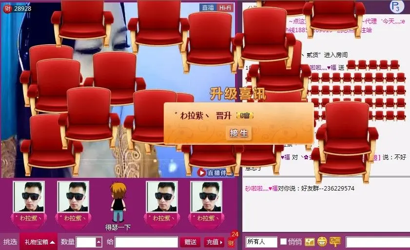 听，风在对你说。。的主播照片