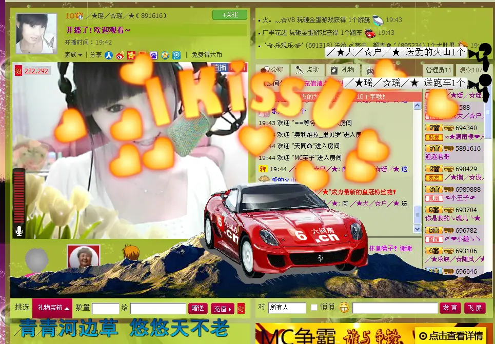 ╱★绅╱☆士╱★的主播照片
