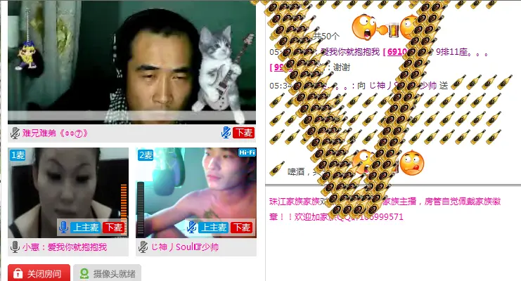 帝王☞军团的主播照片