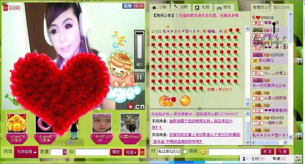 嘻嘻，乐的主播照片