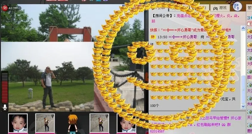 ∝╬═→开心勇哥的主播照片