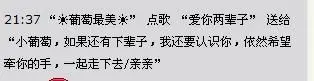 **香水葡萄**的主播照片