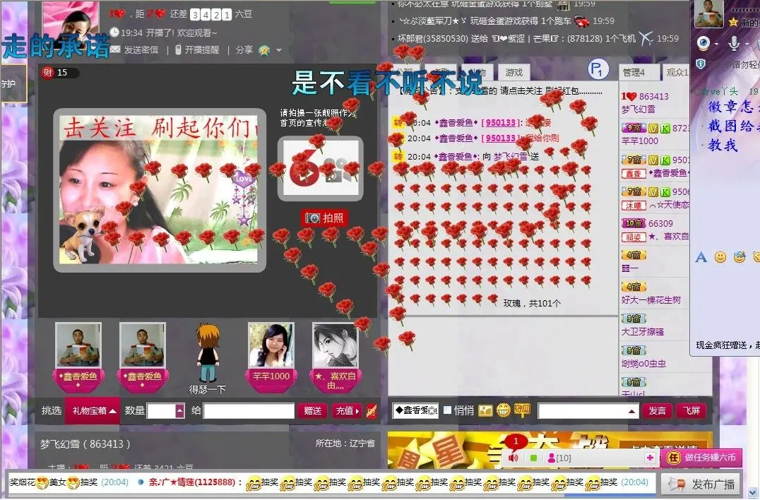 ╰✿爱落ヤ红尘❉的主播照片