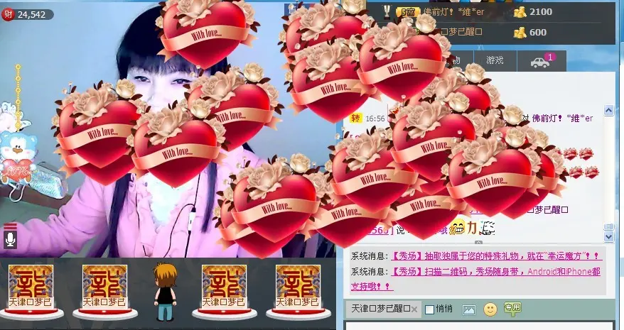 卡珍公主的主播照片