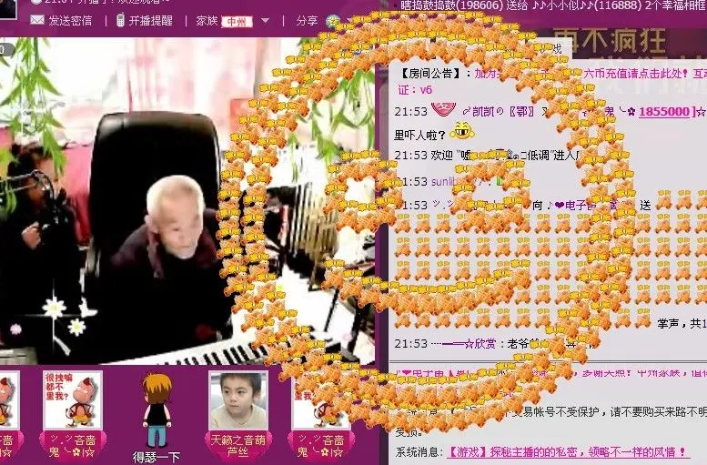 40后电子笛老人的主播照片
