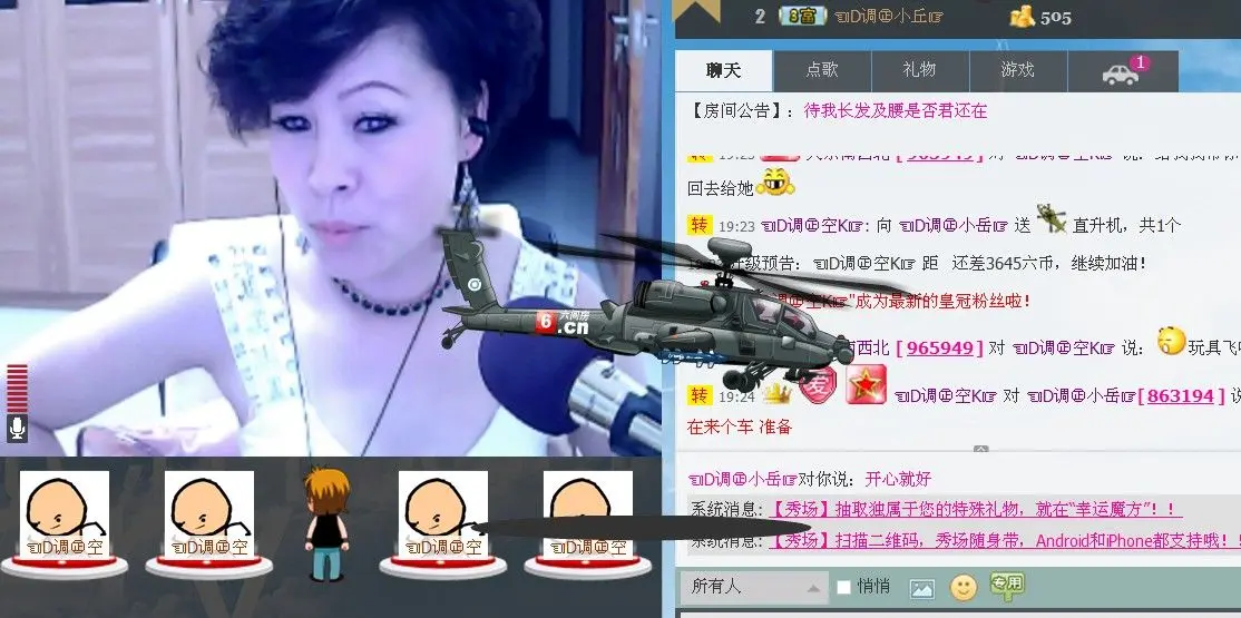 ☜D调㊣小岳☞的主播照片