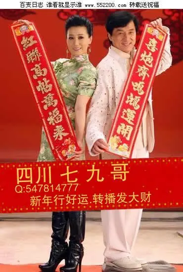 四川七九哥的主播照片