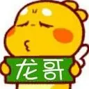 〓帅气龙少〓