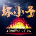 ♔♍♉♔√领悟