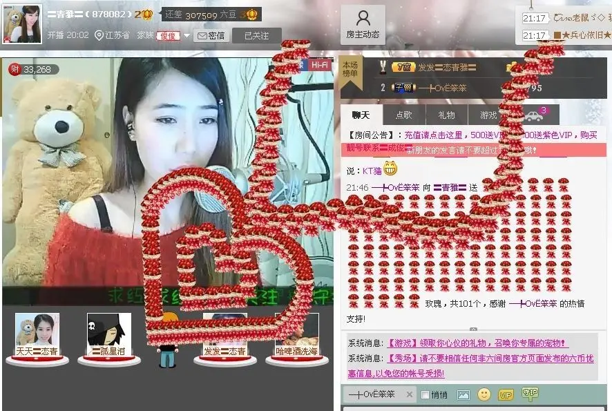 〓青雅〓的主播照片