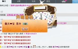 我叫肉嘟嘟主播照片