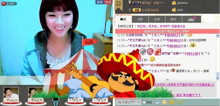 为你守候。。的主播照片