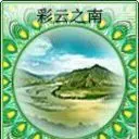 有缘看美女