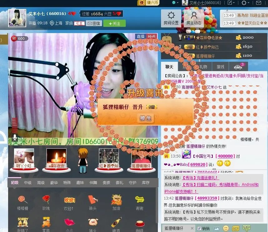 晓番茄的主播照片