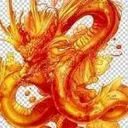 中華龍.