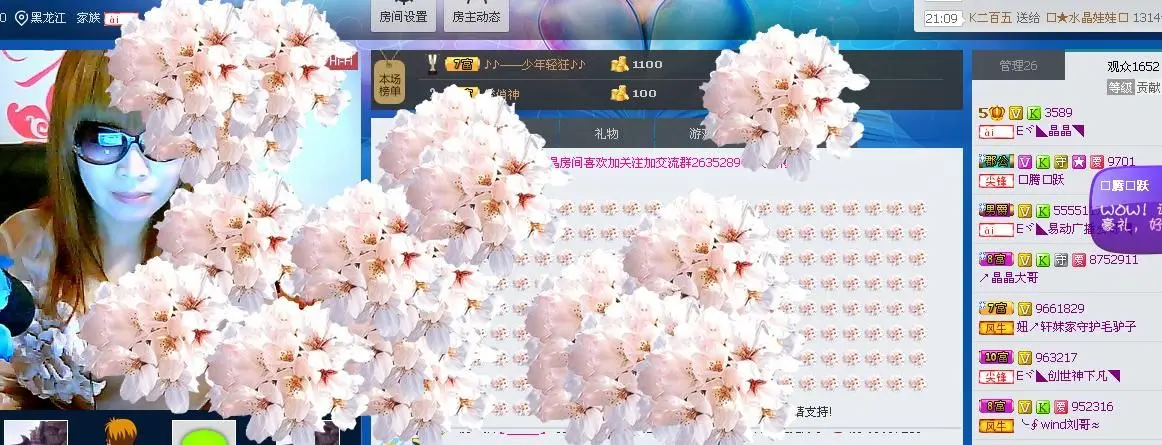 s晶晶s的主播照片