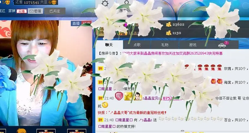 s晶晶s的主播照片