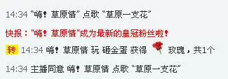 薇宝❤的主播照片