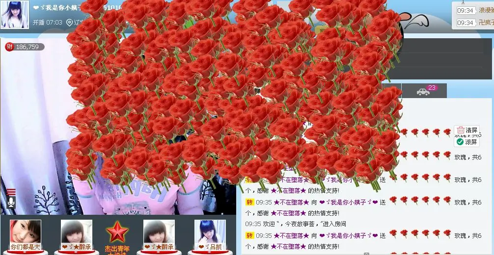 薇宝❤的主播照片