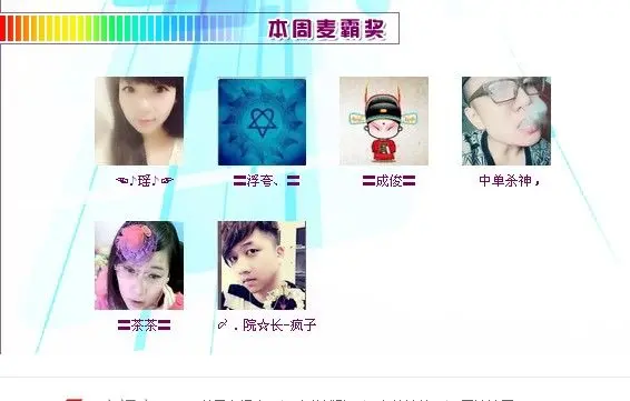 木讷少年，的主播照片