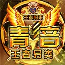 ◆灬儀愾丨MC小布ミ