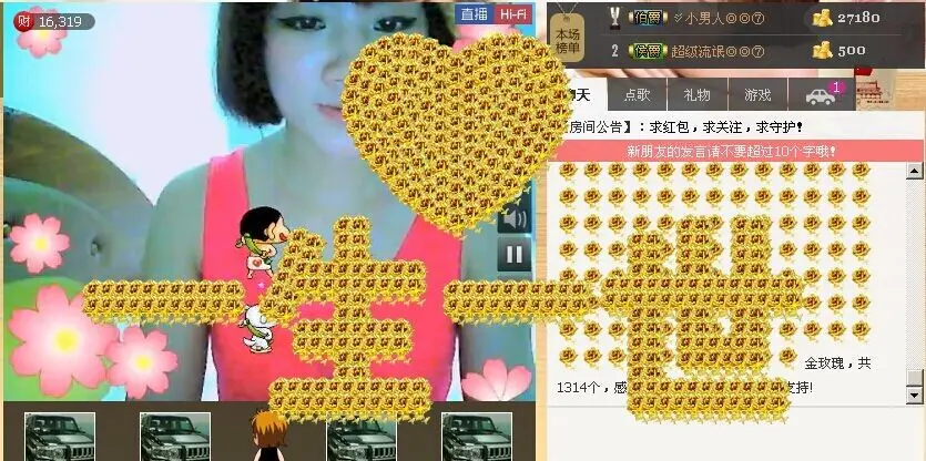 为你守候。。的主播照片