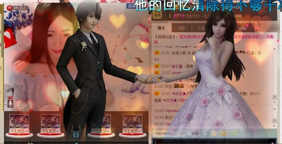 伊漪儿✿①12的主播照片