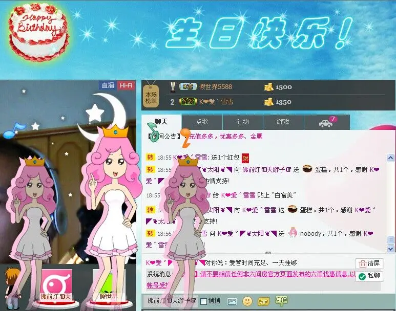 K❤爱゛◤❦太阳❦◥的主播照片