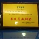 骄傲果果