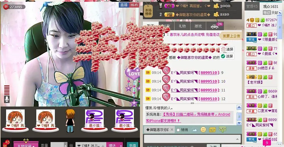 ❤ゞ惜，冰儿.ゞ❤的主播照片