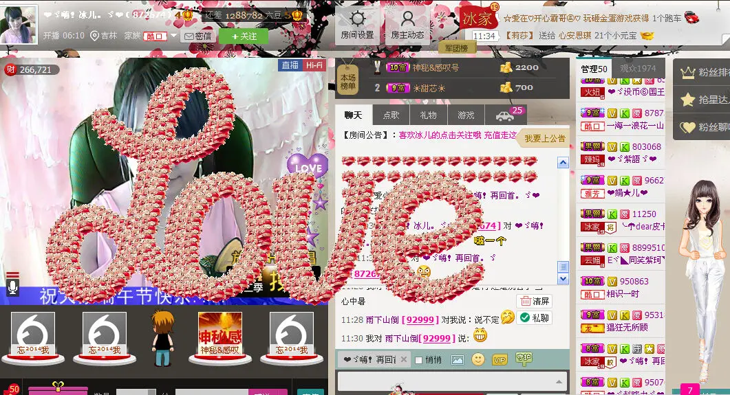 ❤ゞ惜，冰儿.ゞ❤的主播照片