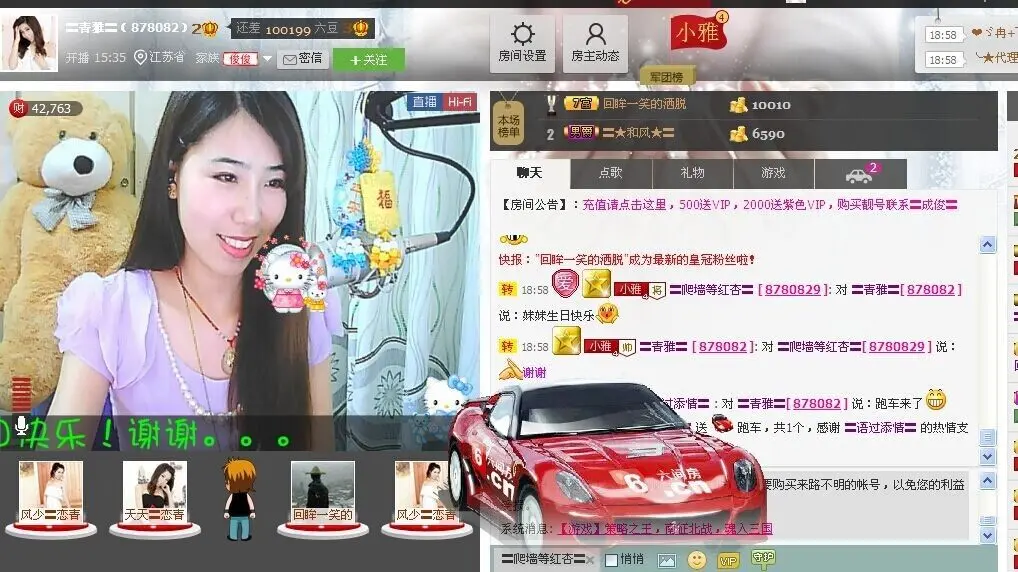 〓青雅〓的主播照片