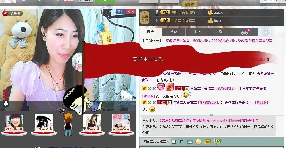 〓青雅〓的主播照片