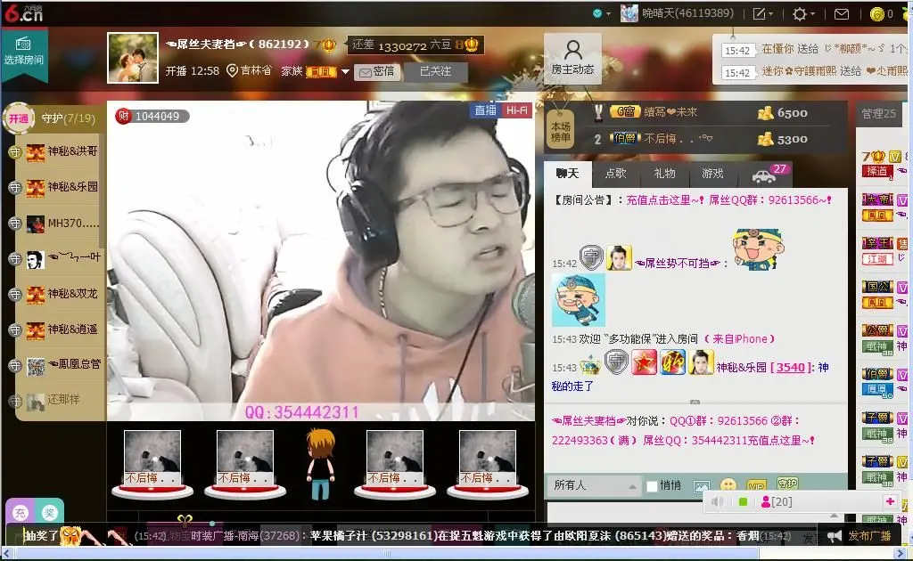 晚晴天爱上帅哥的主播照片