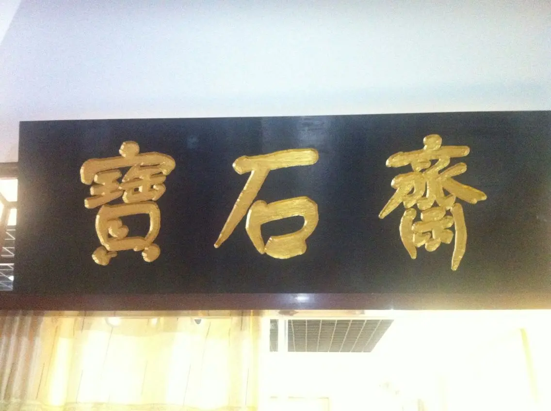 苏C005的主播照片