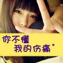 ☜梦醒时分☞