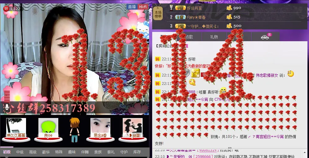 C7N-林儿的主播照片