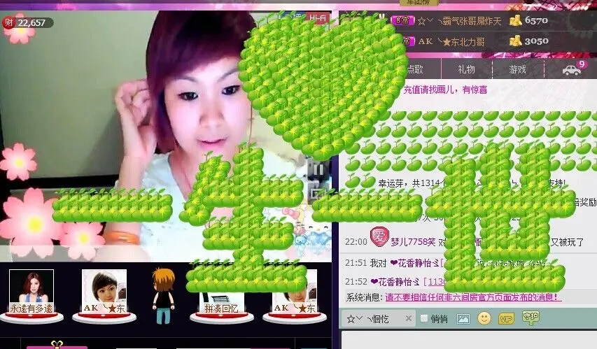 ☆﹀╮恛忔的主播照片
