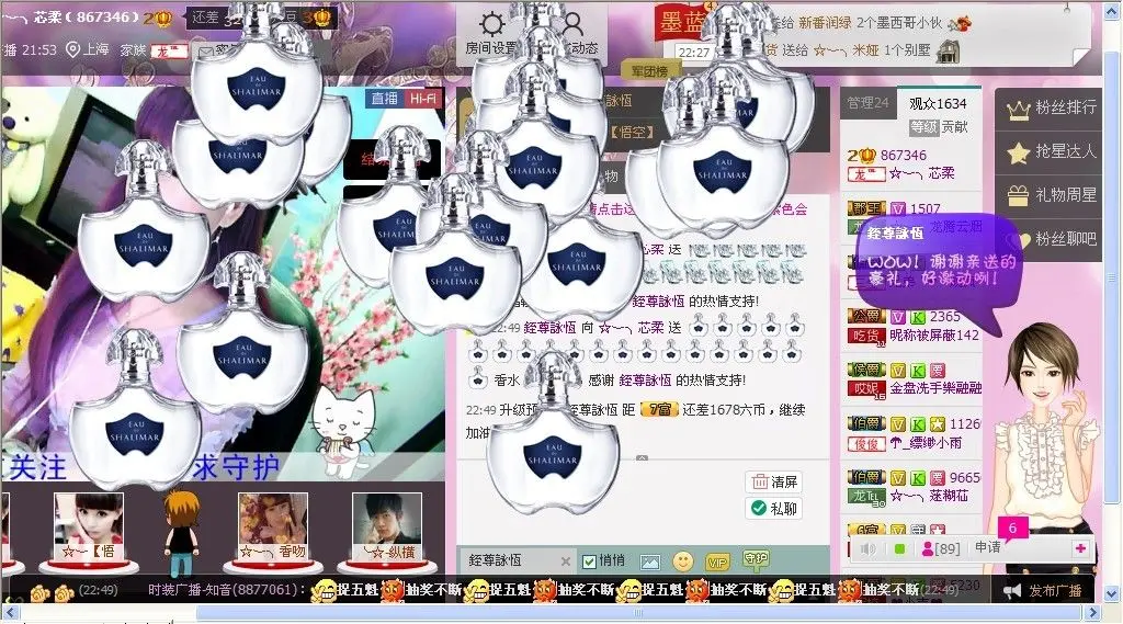 ☆芯柔的主播照片