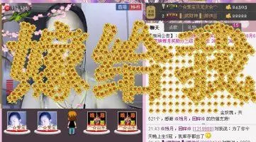 ⌒☆龙女☆⌒的主播照片