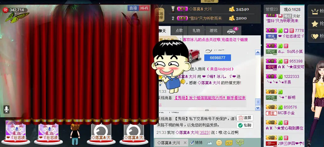 ❤ゞ惜，冰儿.ゞ❤的主播照片